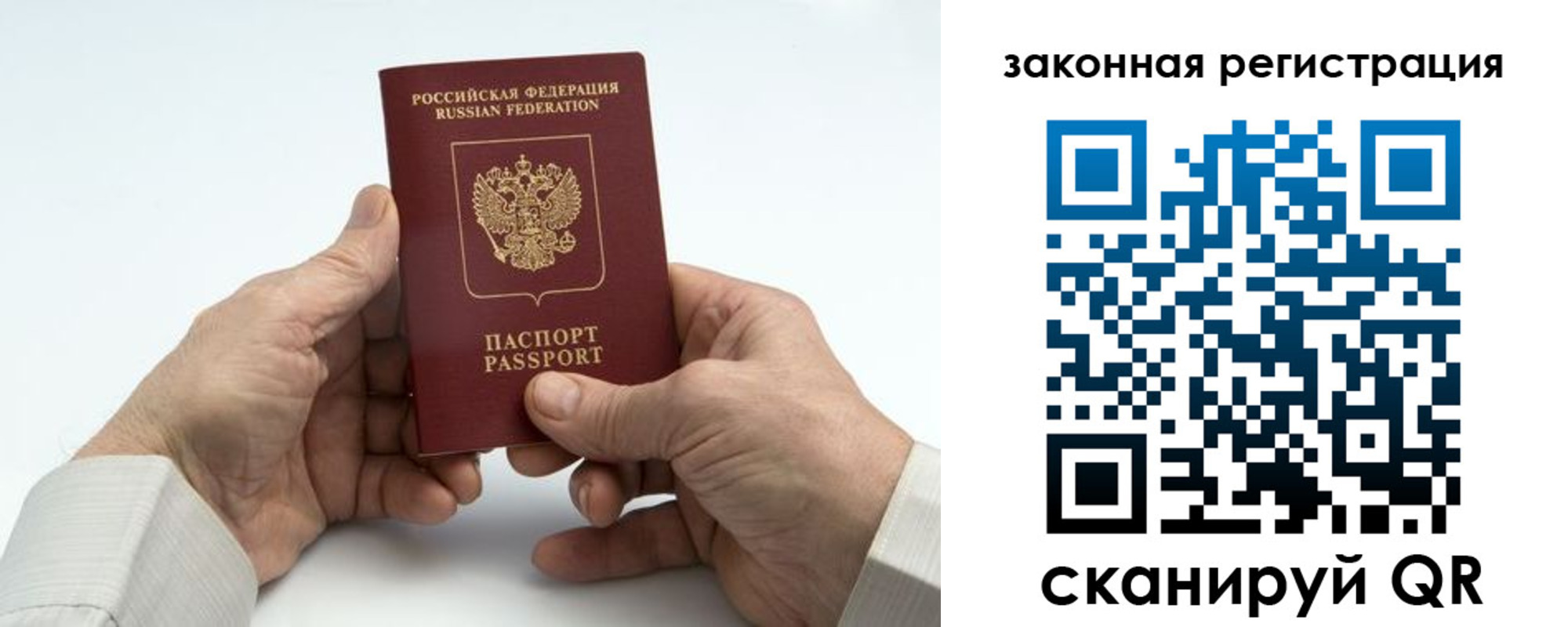 прописка паспорт в Плавске