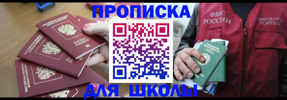 временная регистрация в квартире в Плавске