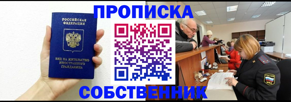 временная регистрация для школы в Плавске